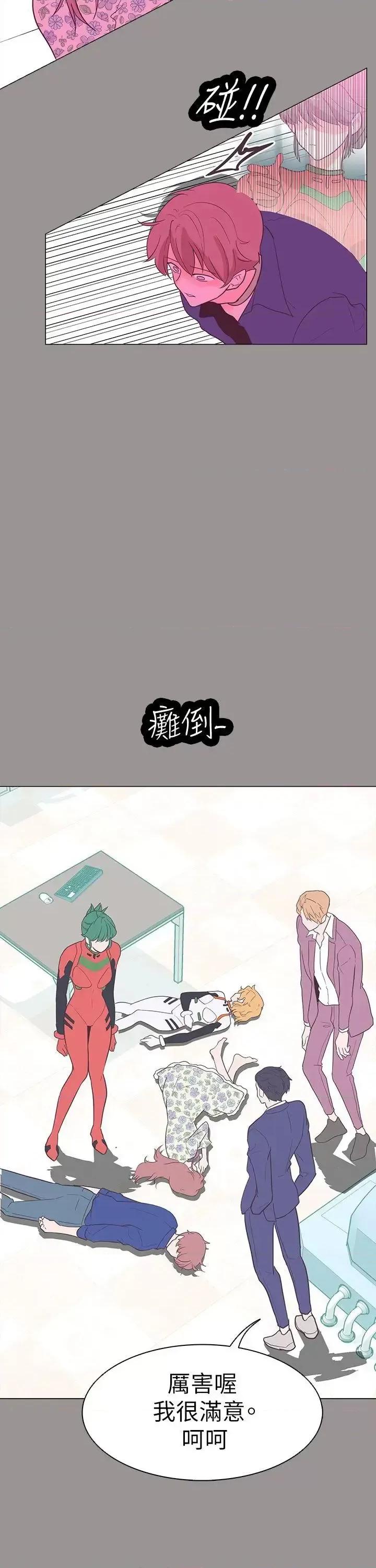 追杀金城武 追杀金城武-第60话 第31页