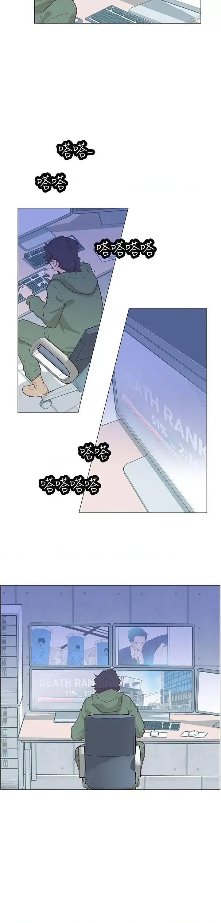 追杀金城武 追杀金城武-第61话 第2页