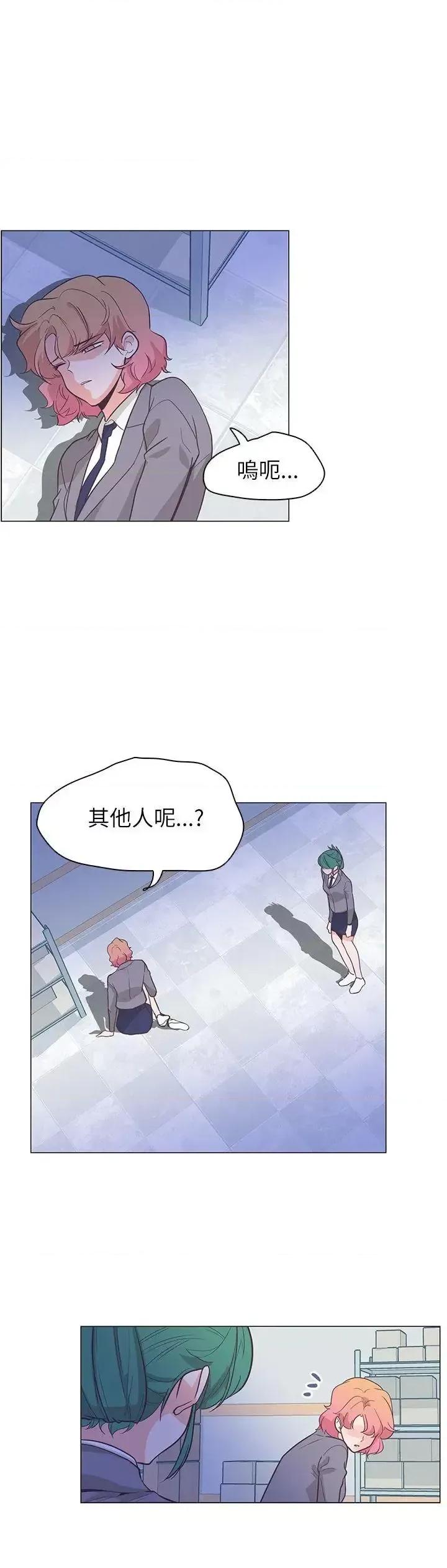 追杀金城武 追杀金城武-第61话 第4页