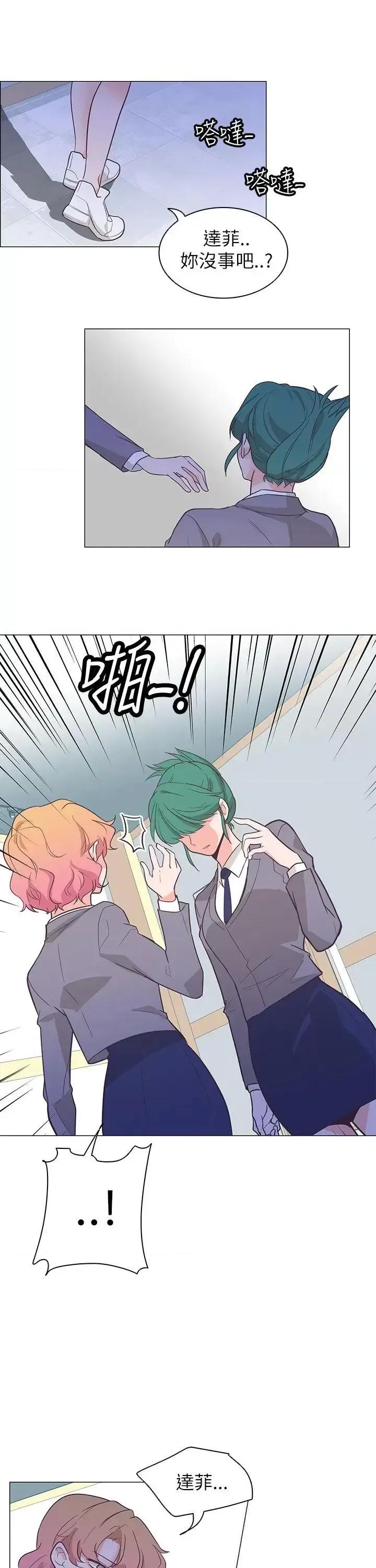 追杀金城武 追杀金城武-第61话 第5页