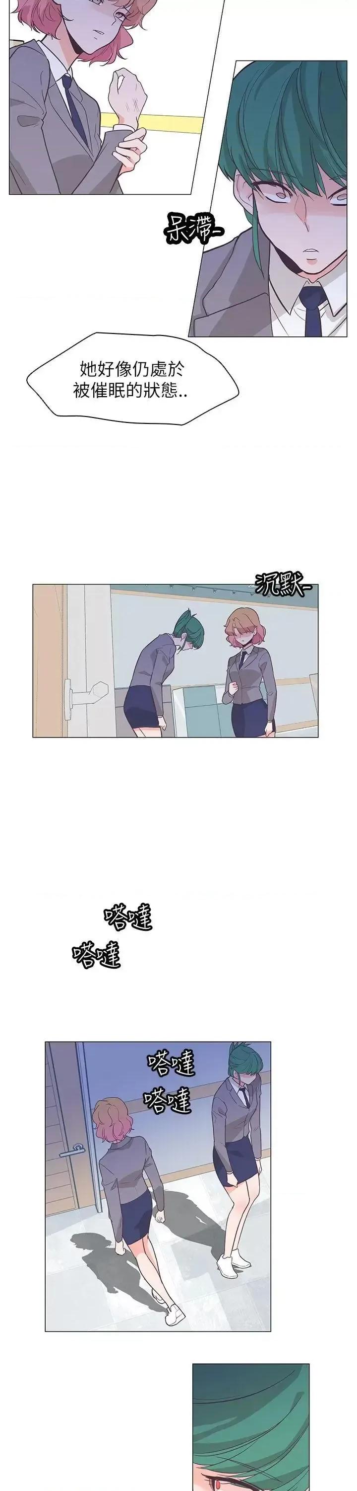 追杀金城武 追杀金城武-第61话 第6页