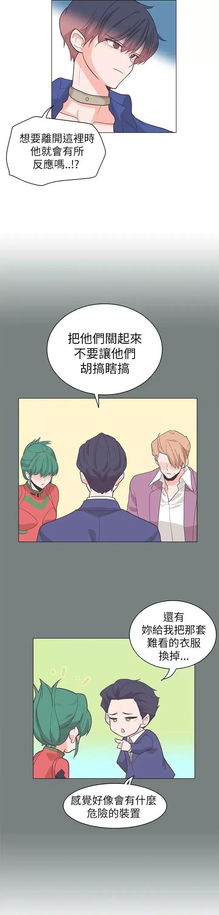 追杀金城武 追杀金城武-第61话 第10页