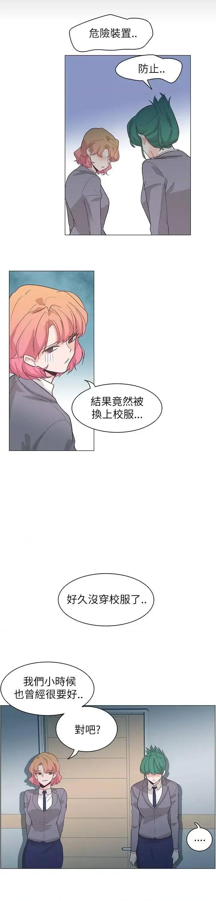 追杀金城武 追杀金城武-第61话 第11页