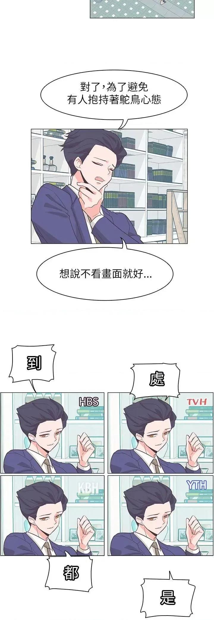 追杀金城武 追杀金城武-第61话 第13页