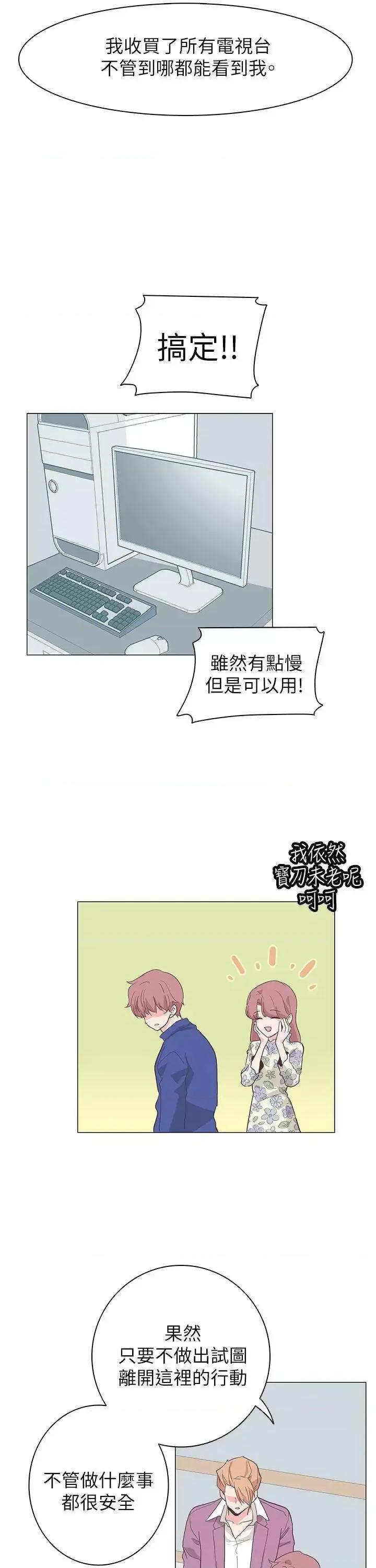 追杀金城武 追杀金城武-第61话 第14页