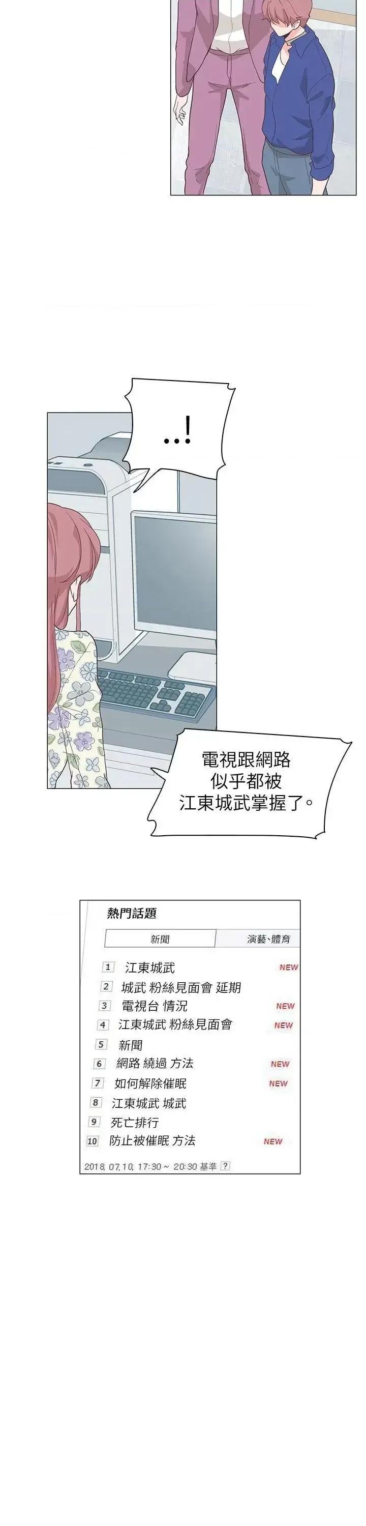 追杀金城武 追杀金城武-第61话 第15页