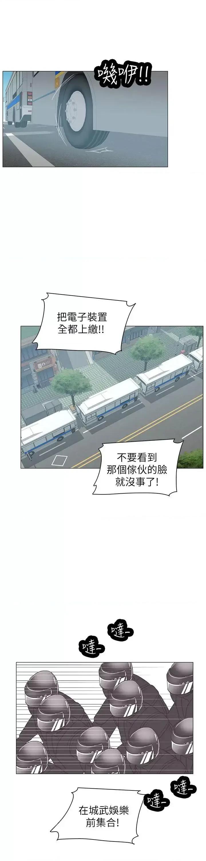 追杀金城武 追杀金城武-第61话 第16页