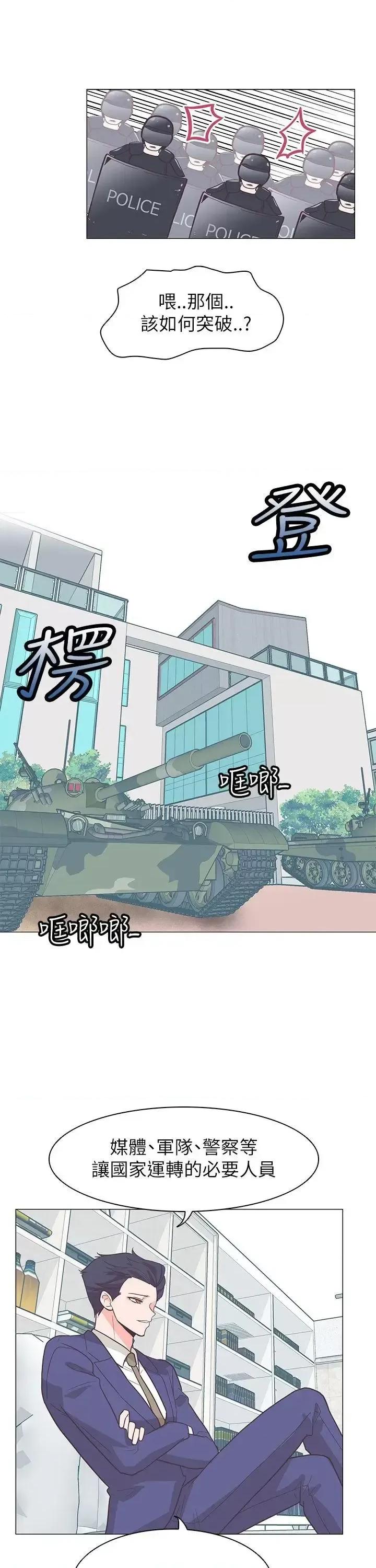 追杀金城武 追杀金城武-第61话 第18页
