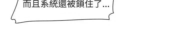 追杀金城武 追杀金城武-第61话 第26页