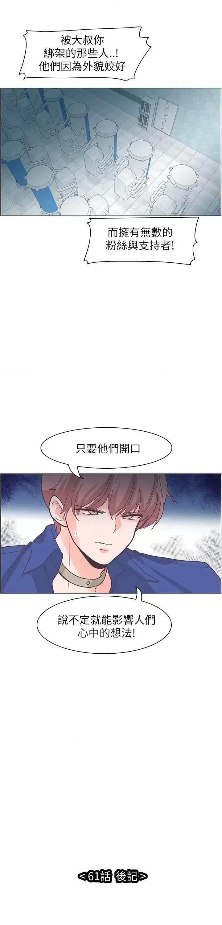 追杀金城武 追杀金城武-第61话 第29页