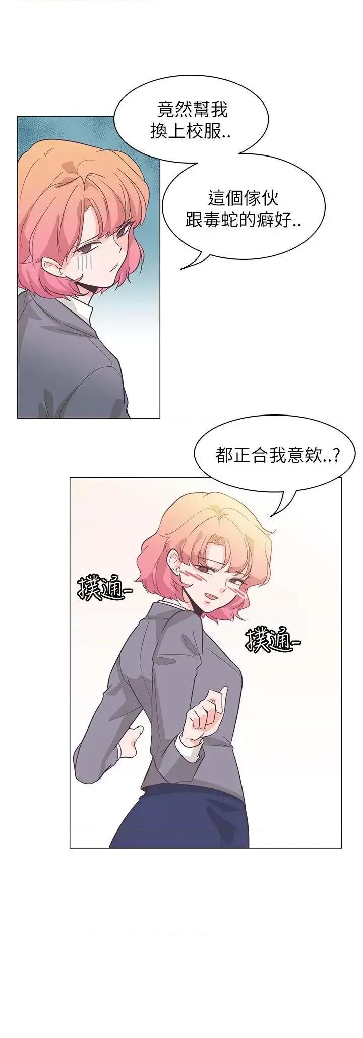 追杀金城武 追杀金城武-第61话 第30页