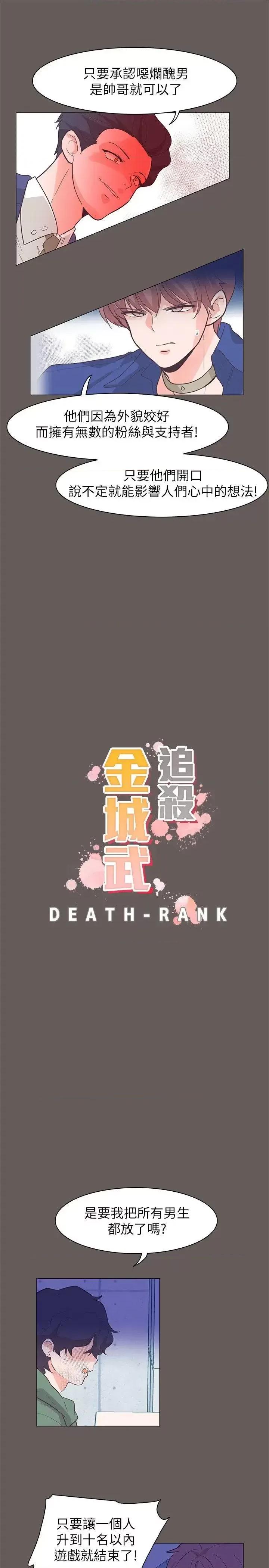 追杀金城武 追杀金城武-第62话 第1页