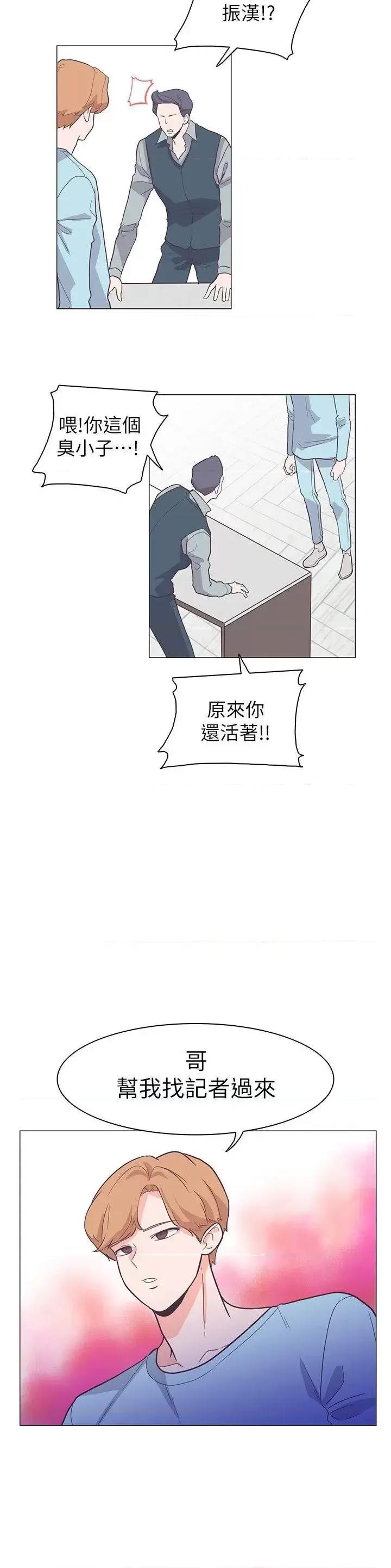 追杀金城武 追杀金城武-第62话 第6页