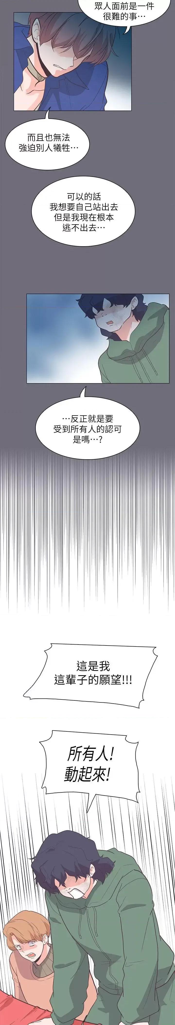 追杀金城武 追杀金城武-第62话 第11页
