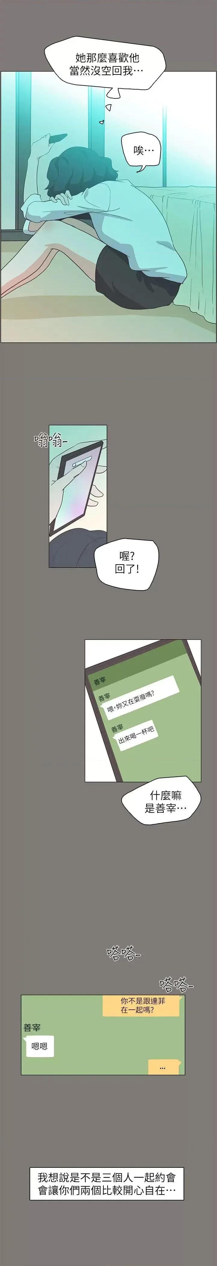 追杀金城武 追杀金城武-第62话 第16页