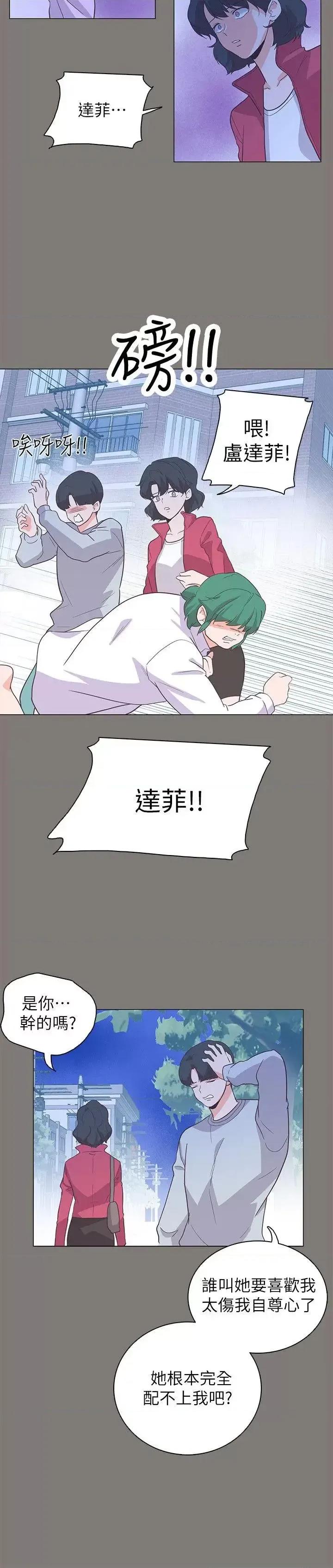 追杀金城武 追杀金城武-第62话 第18页