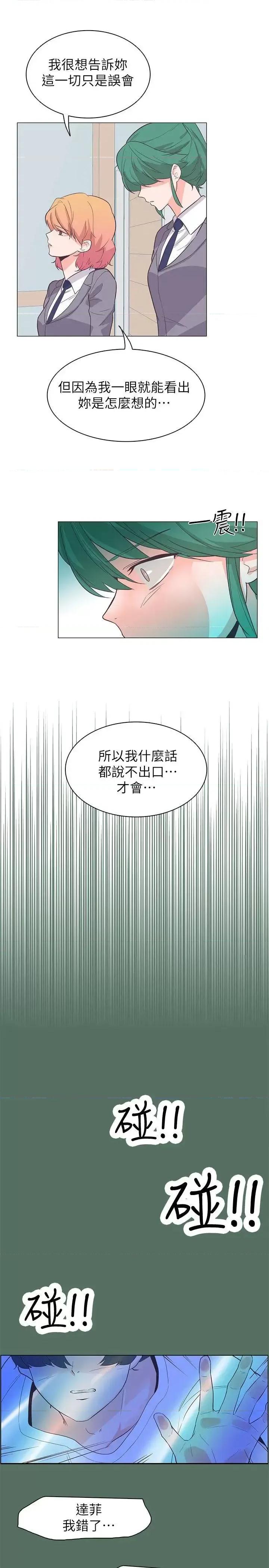 追杀金城武 追杀金城武-第62话 第20页