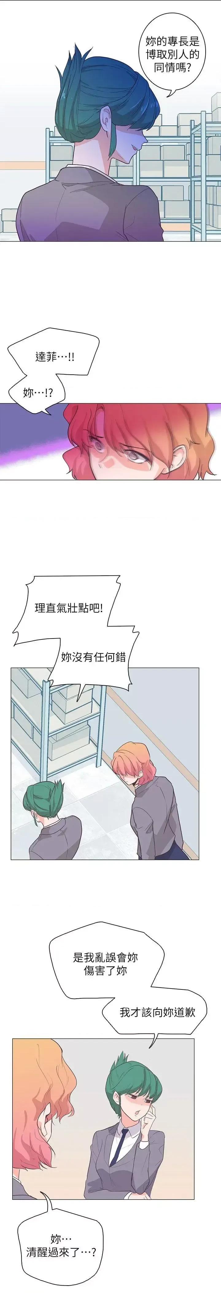 追杀金城武 追杀金城武-第63话 第1页