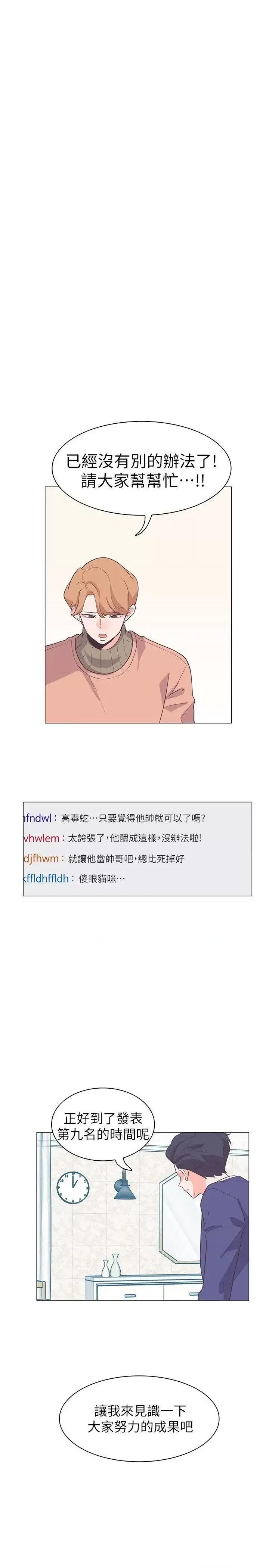 追杀金城武 追杀金城武-第63话 第2页