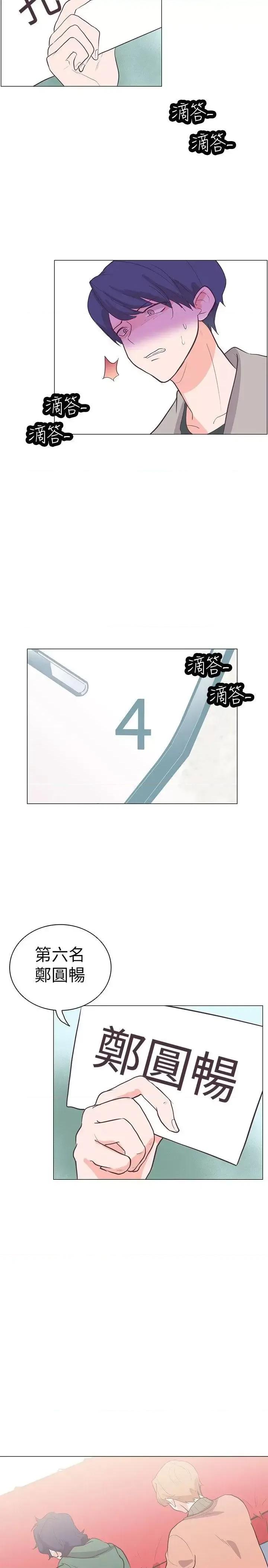 追杀金城武 追杀金城武-第63话 第6页