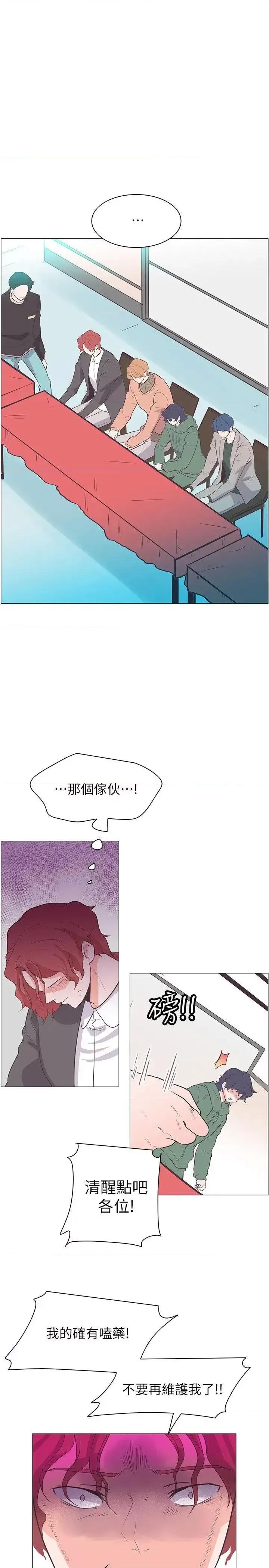 追杀金城武 追杀金城武-第63话 第12页