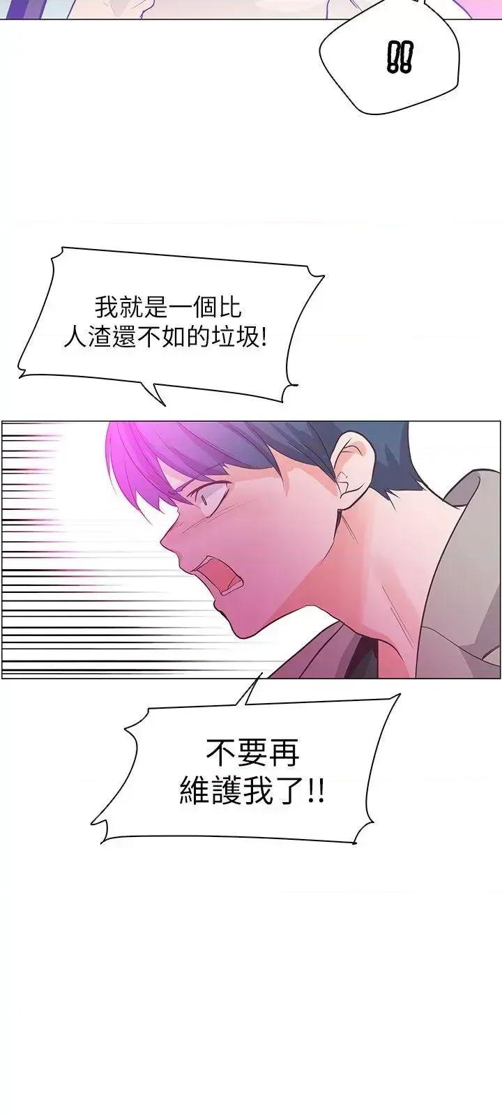 追杀金城武 追杀金城武-第63话 第14页