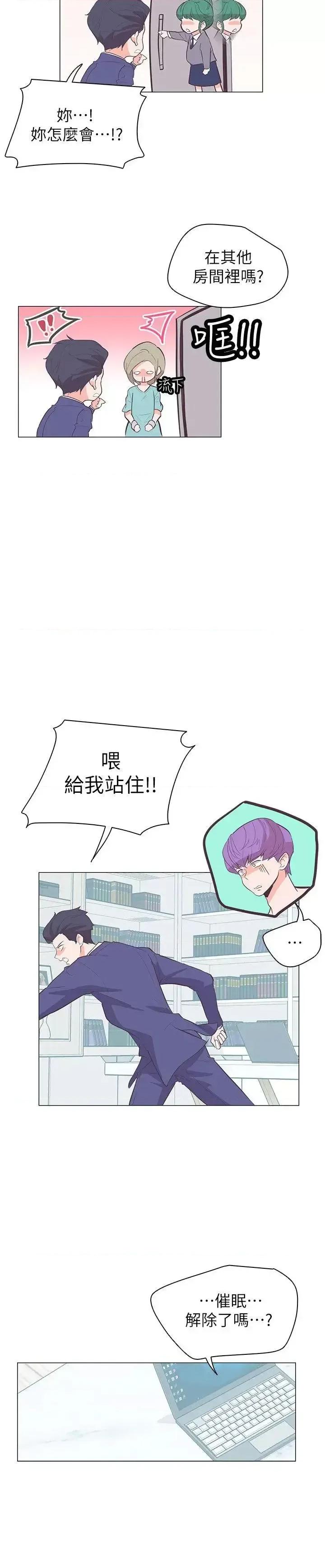 追杀金城武 追杀金城武-第63话 第17页