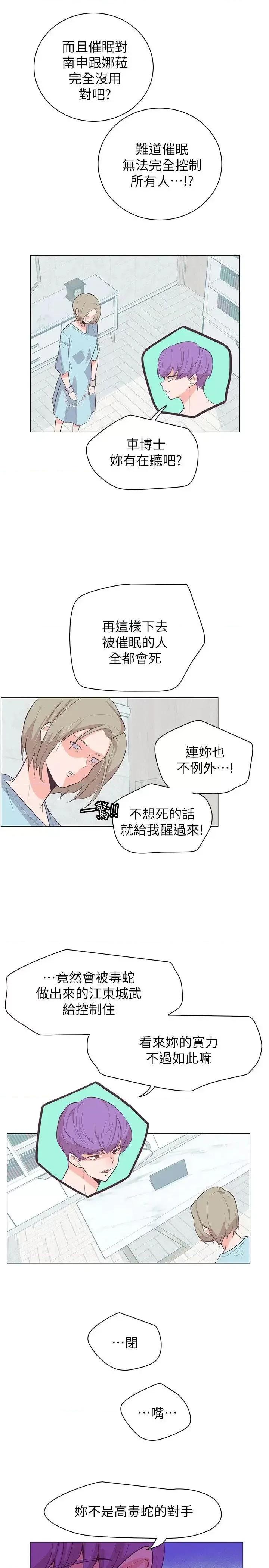 追杀金城武 追杀金城武-第63话 第18页