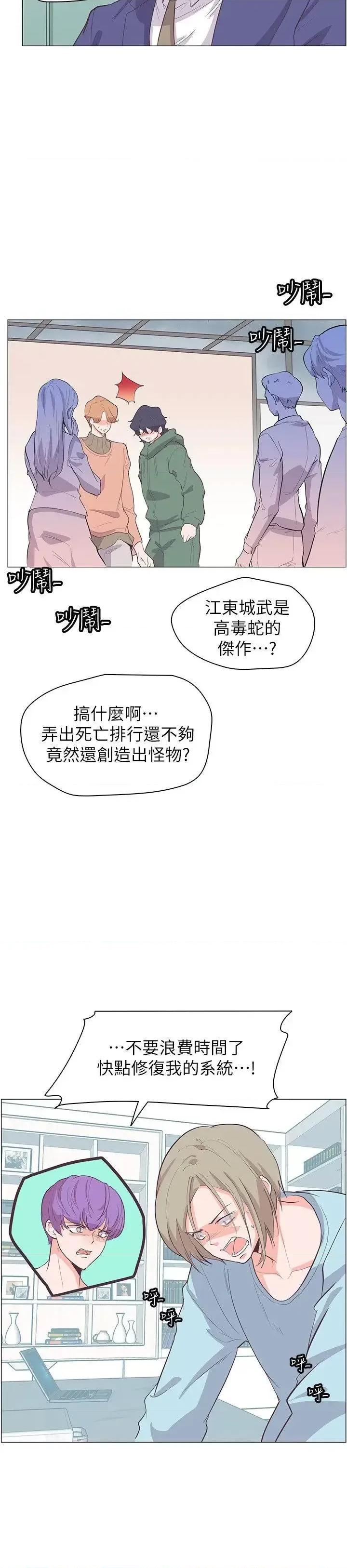 追杀金城武 追杀金城武-第63话 第20页