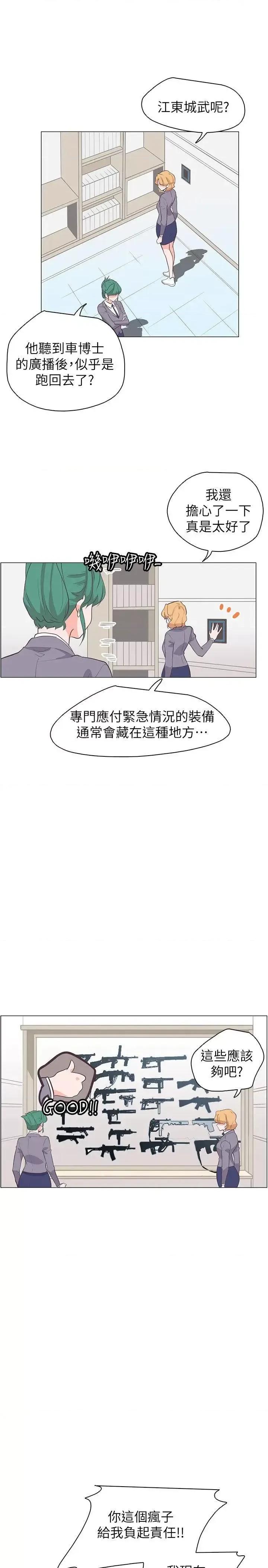 追杀金城武 追杀金城武-第64话 第1页