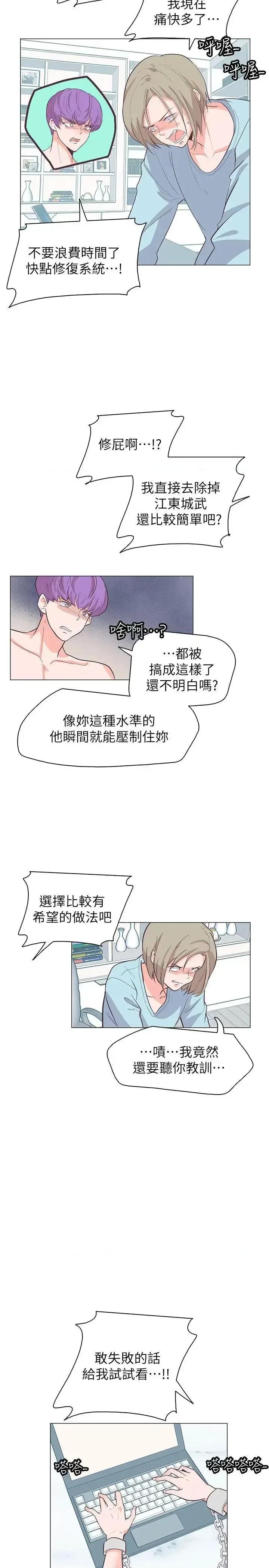 追杀金城武 追杀金城武-第64话 第2页