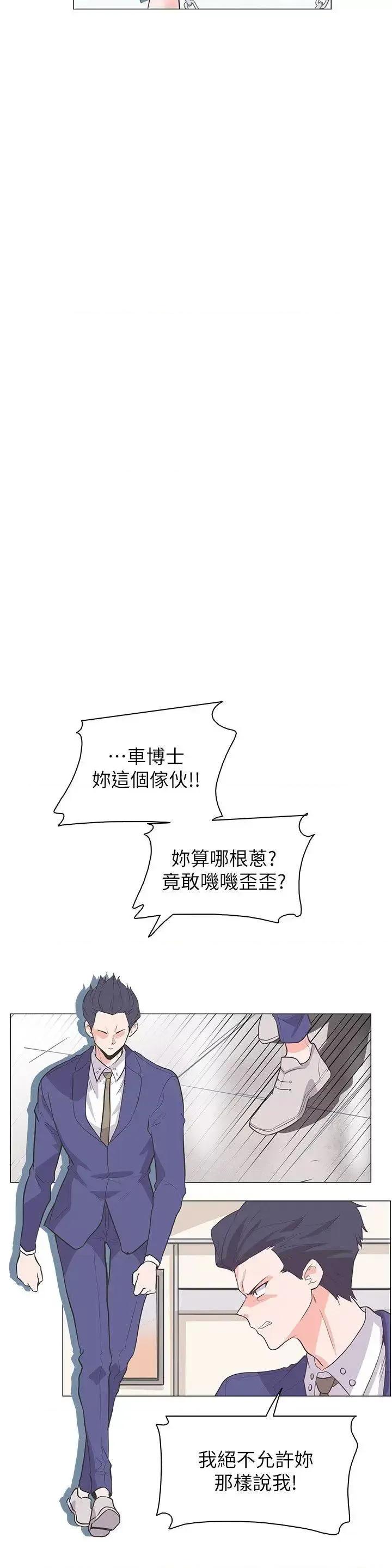 追杀金城武 追杀金城武-第64话 第3页