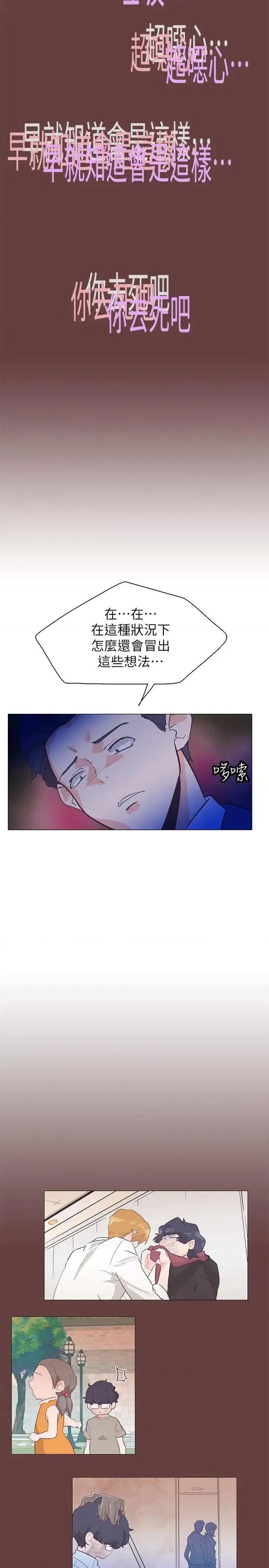 追杀金城武 追杀金城武-第64话 第5页
