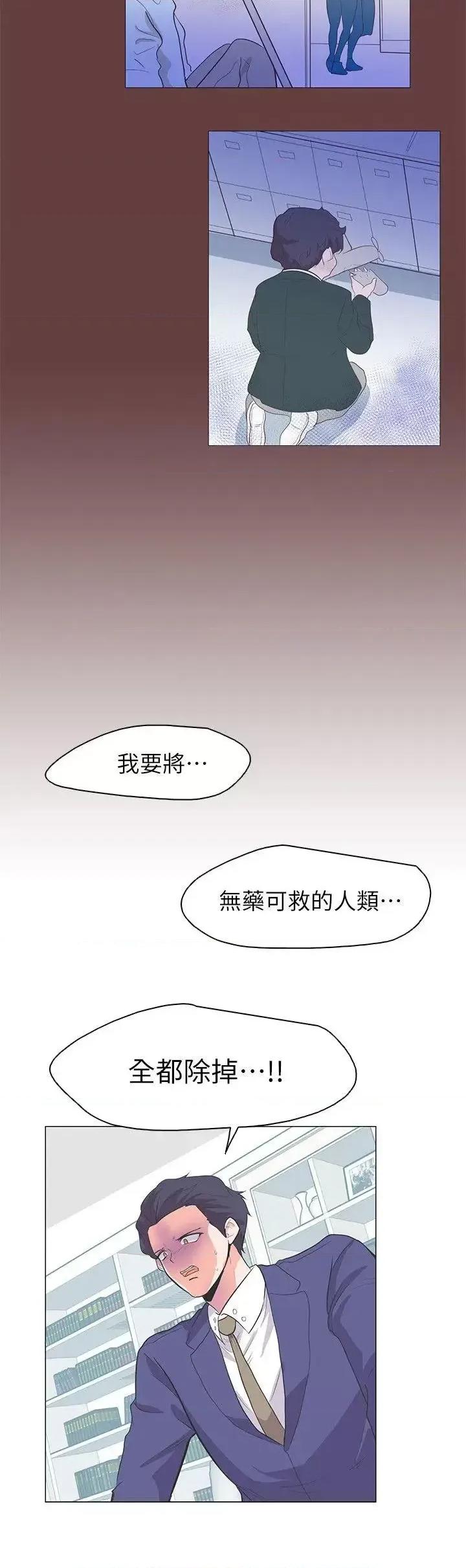 追杀金城武 追杀金城武-第64话 第6页