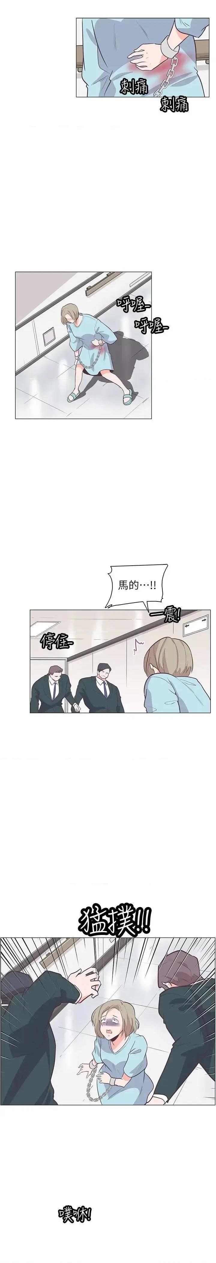 追杀金城武 追杀金城武-第64话 第7页