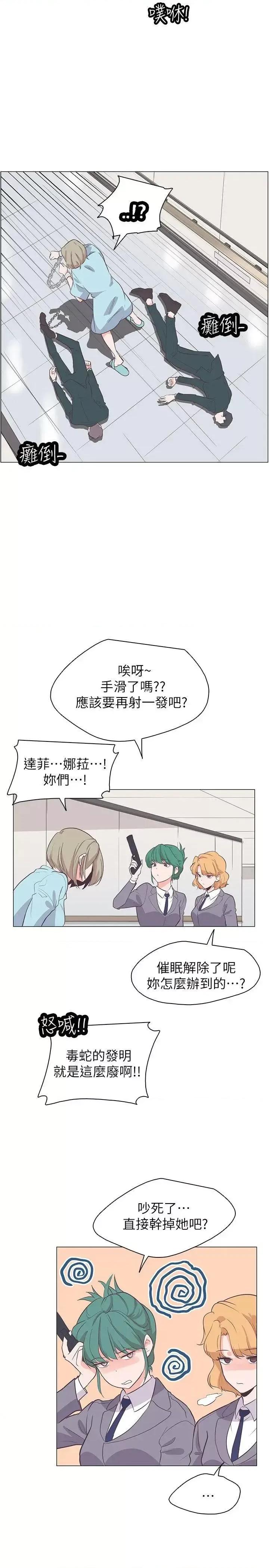 追杀金城武 追杀金城武-第64话 第8页