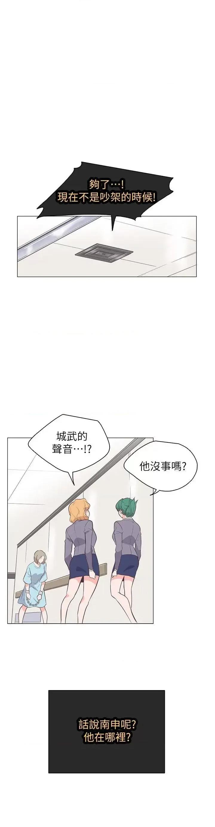 追杀金城武 追杀金城武-第64话 第9页
