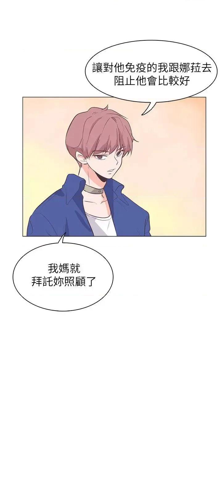 追杀金城武 追杀金城武-第64话 第12页