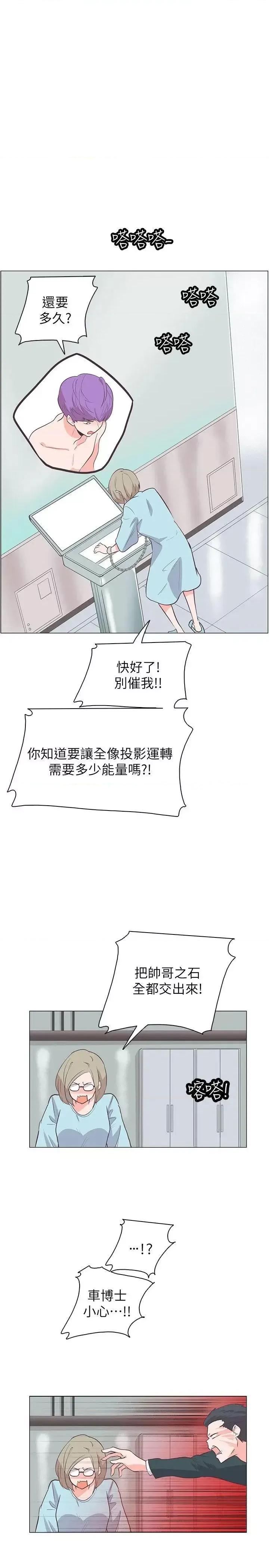 追杀金城武 追杀金城武-第64话 第13页