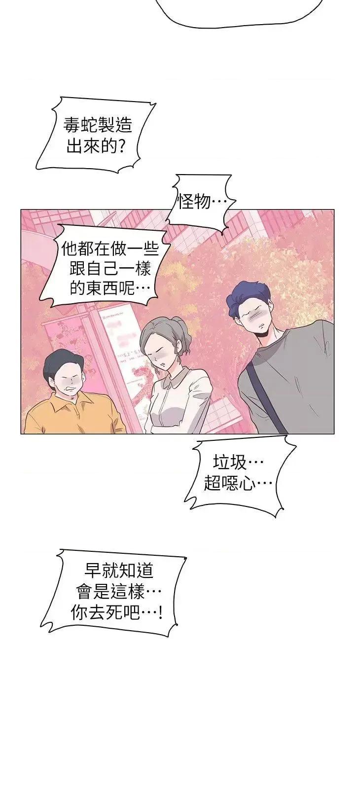 追杀金城武 追杀金城武-第64话 第15页