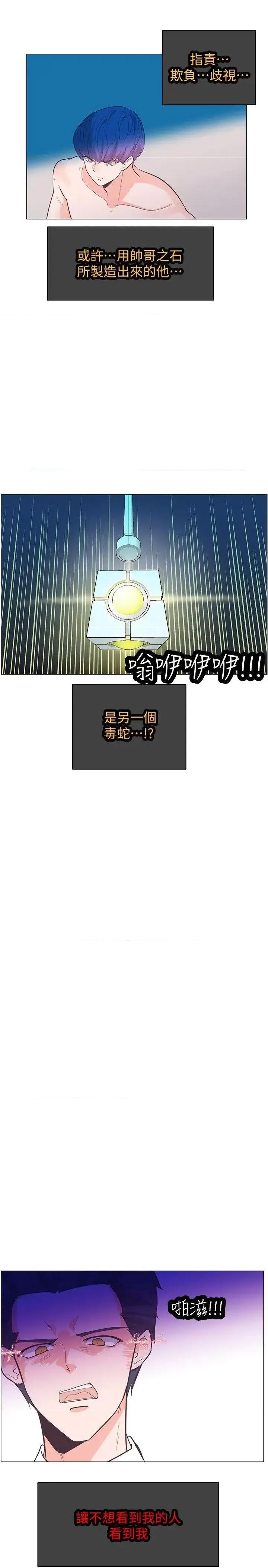 追杀金城武 追杀金城武-第64话 第16页