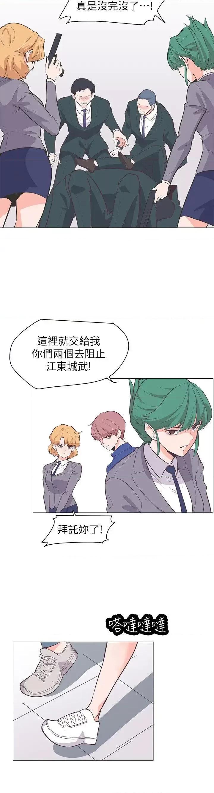 追杀金城武 追杀金城武-第64话 第18页