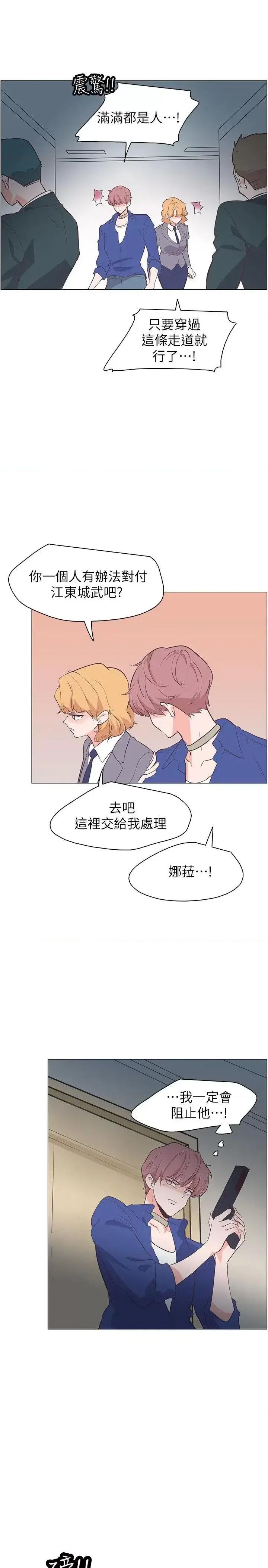 追杀金城武 追杀金城武-第64话 第19页
