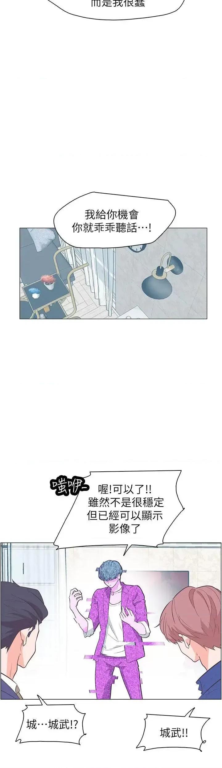 追杀金城武 追杀金城武-第64话 第21页