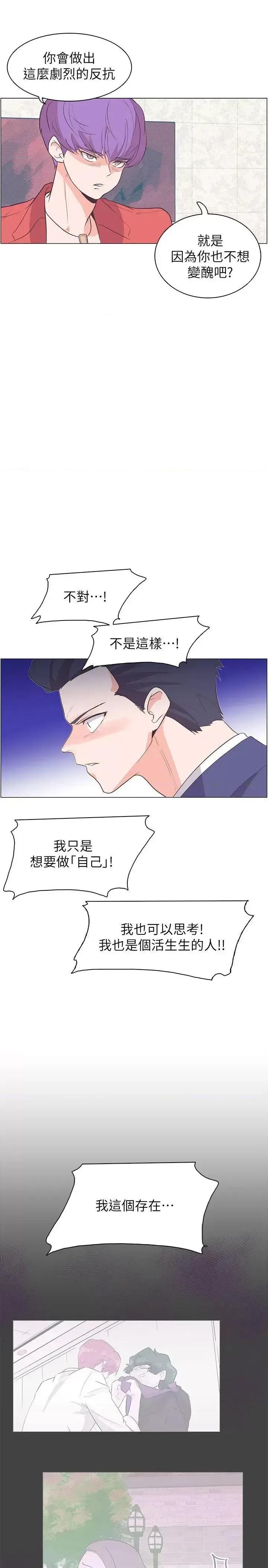 追杀金城武 追杀金城武-最终话 第1页