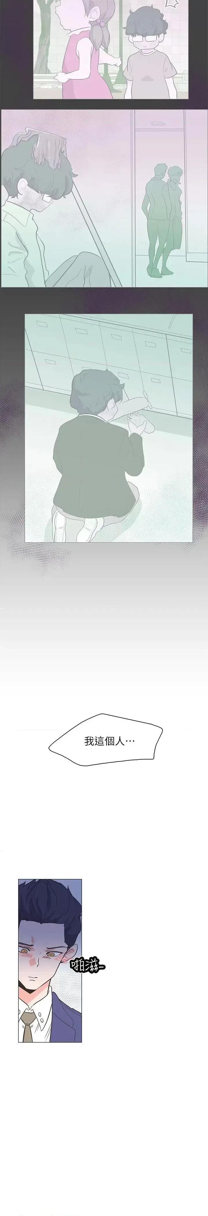 追杀金城武 追杀金城武-最终话 第2页