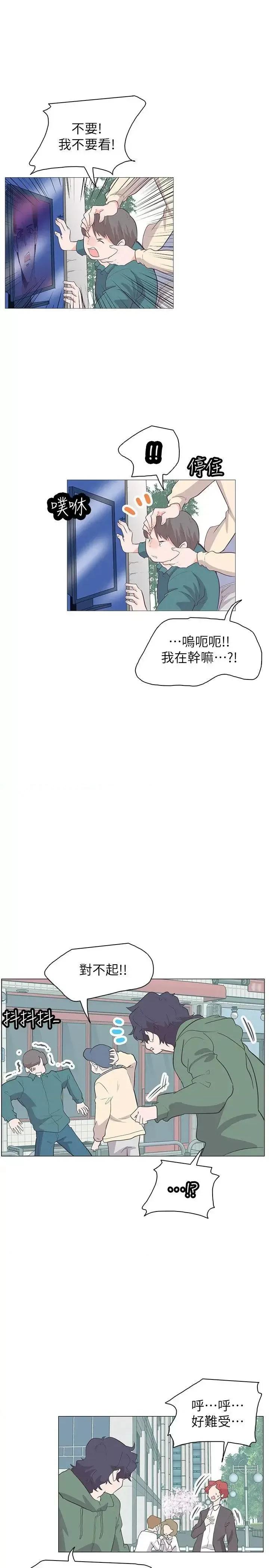 追杀金城武 追杀金城武-最终话 第4页