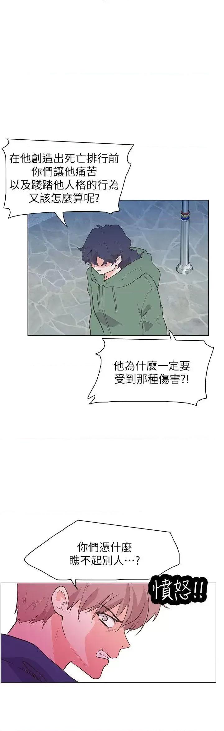 追杀金城武 追杀金城武-最终话 第15页