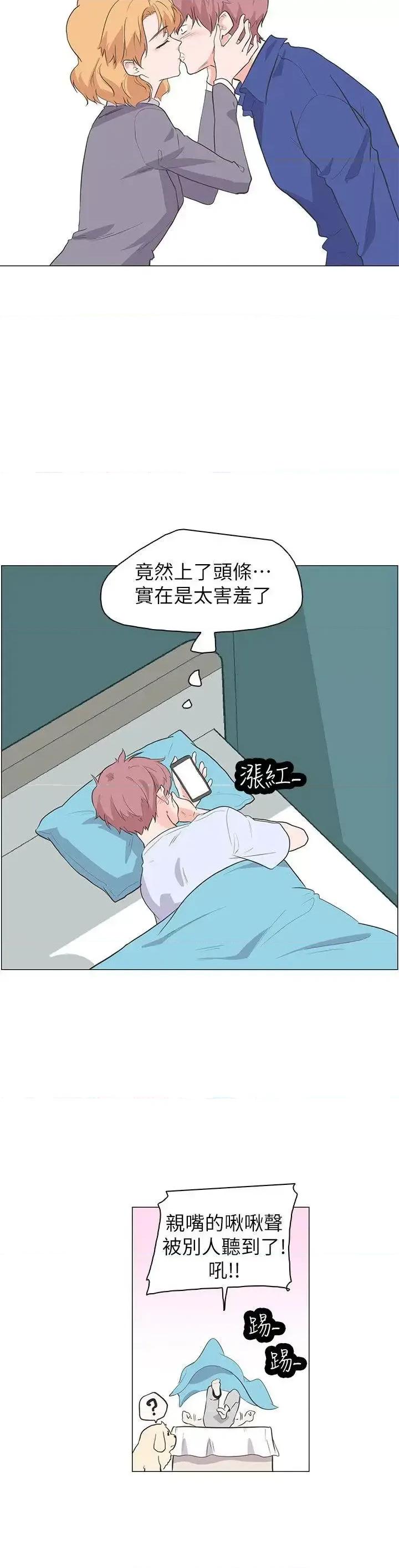 追杀金城武 追杀金城武-最终话 第21页