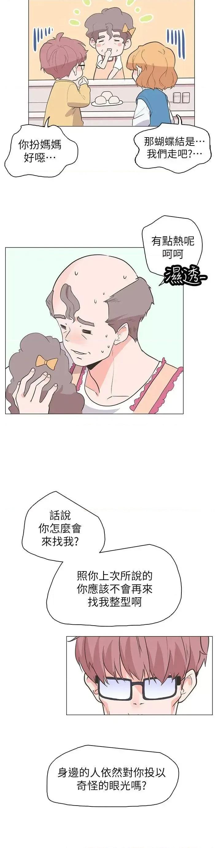 追杀金城武 追杀金城武-最终话 第27页